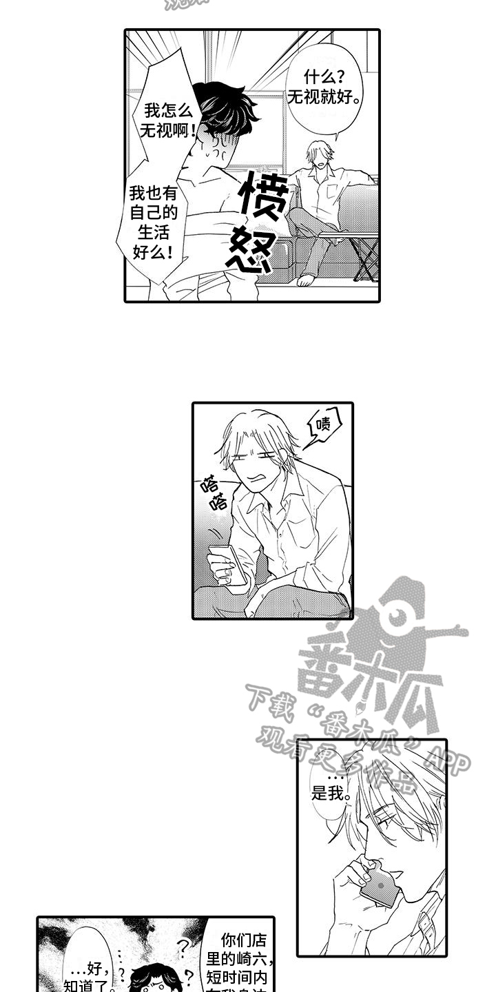 第5章：点名11
