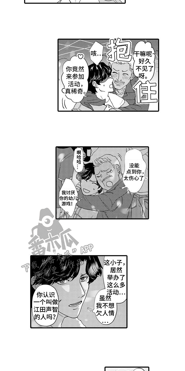 第7章：线索2