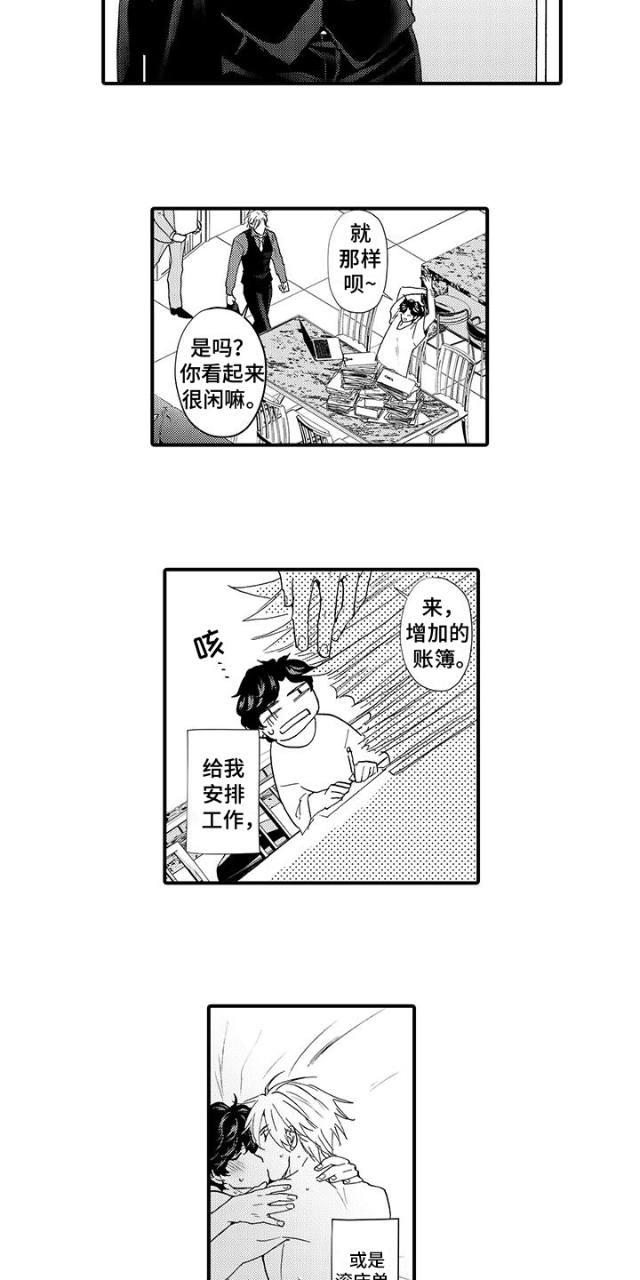 第21章：幸福8