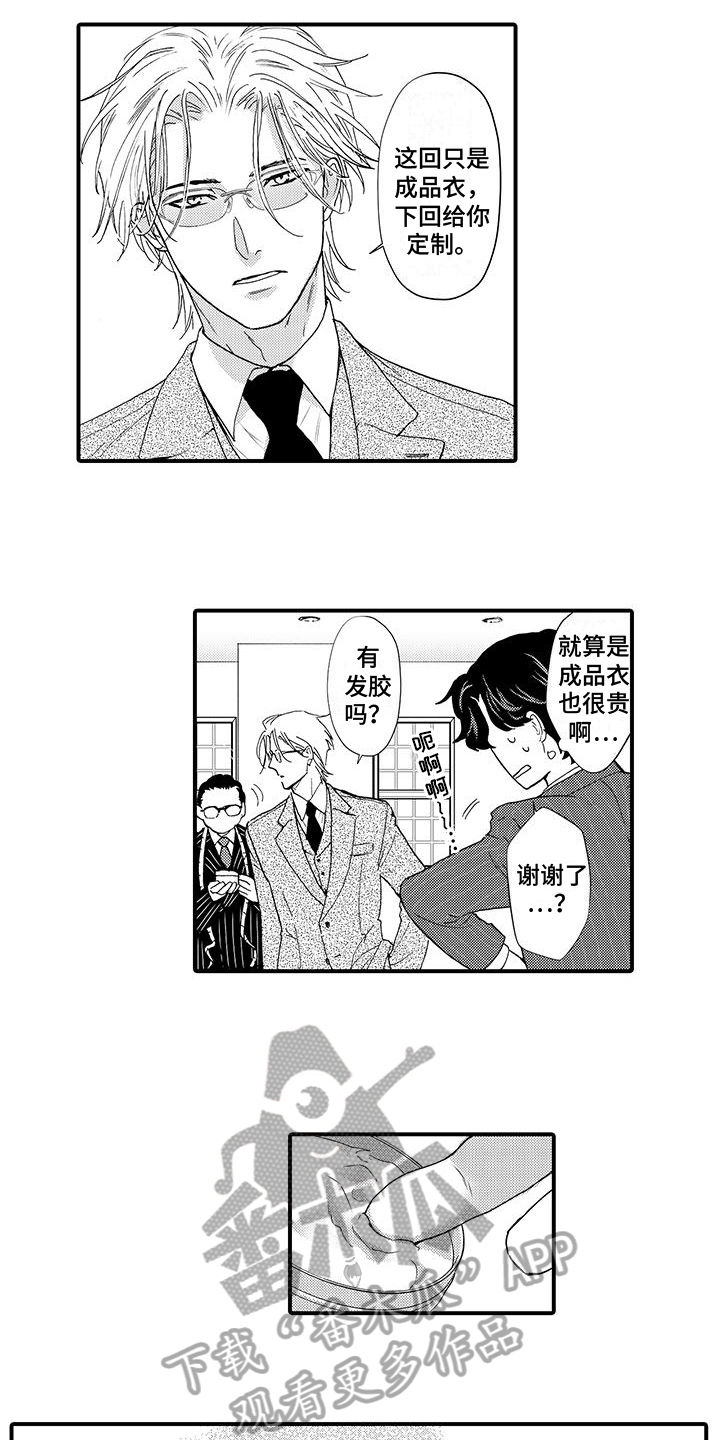 第12章：请客2