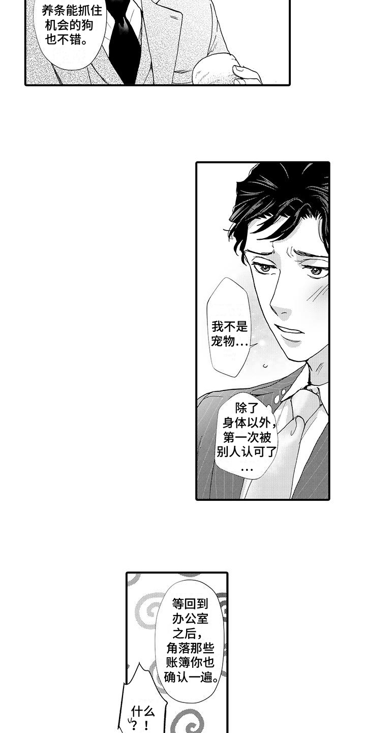 第12章：请客8