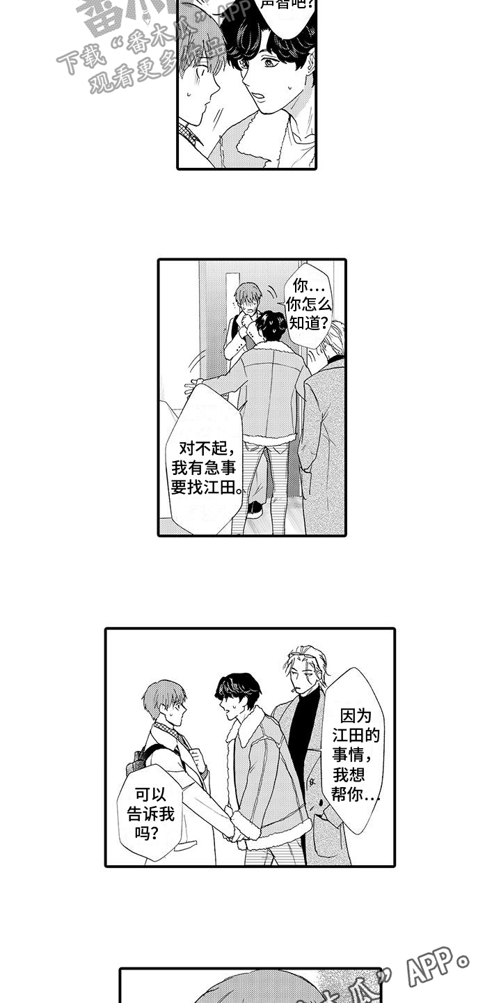 第7章：线索10