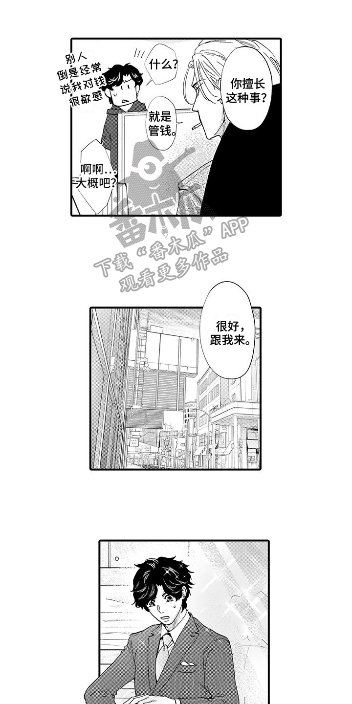 第12章：请客0