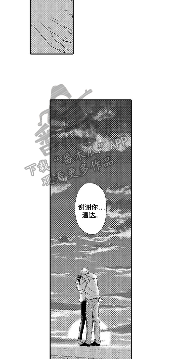 第24章：永远【完结】1