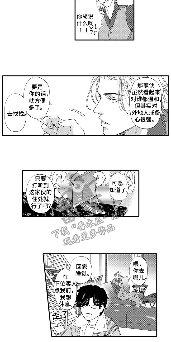 第5章：点名7