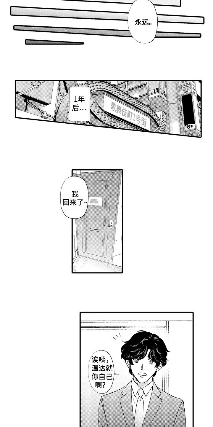 第24章：永远【完结】8