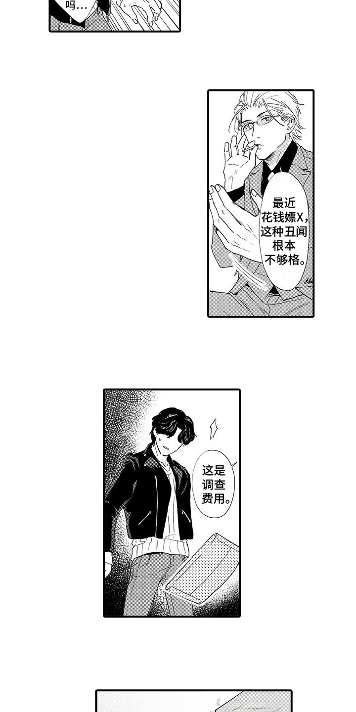第3章：交易1