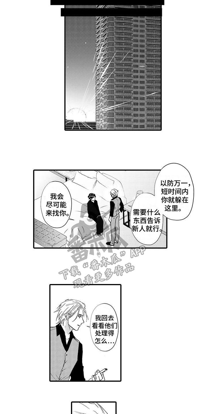 第20章：挽留4