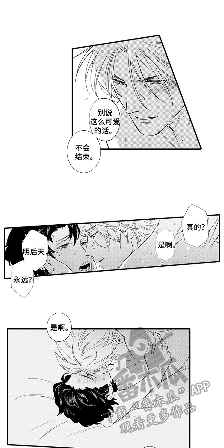 第24章：永远【完结】7