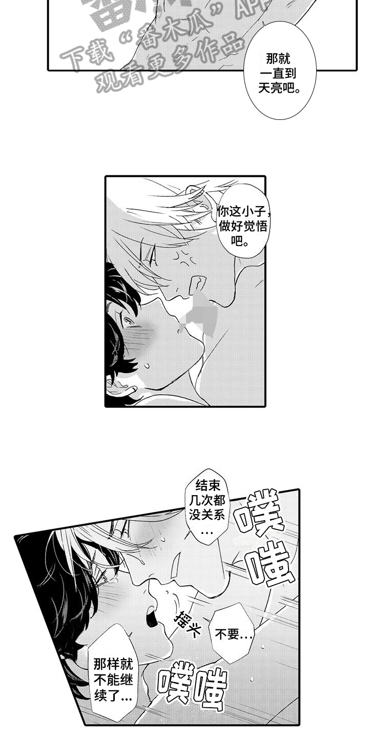 第24章：永远【完结】6
