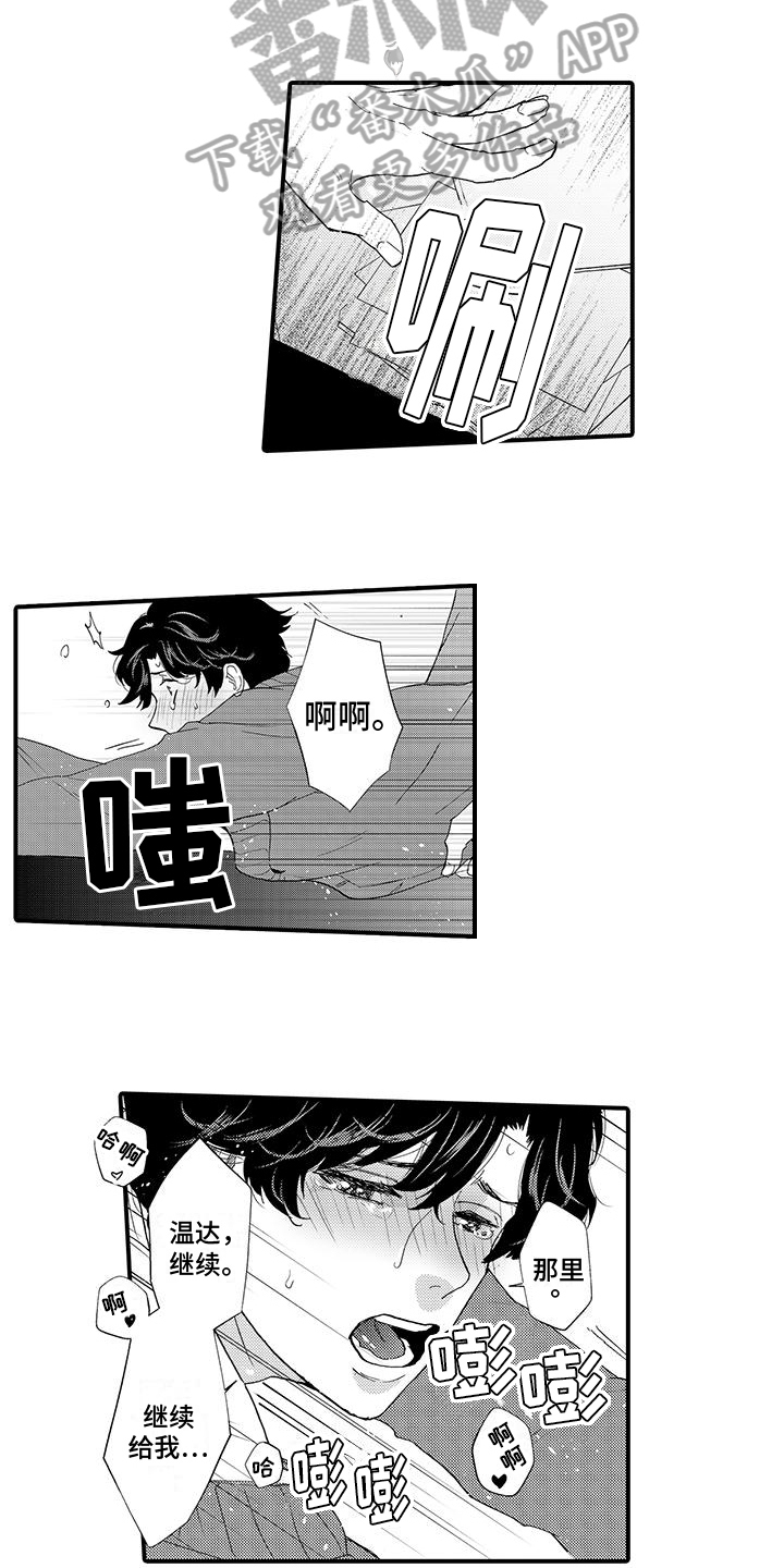 第16章：支开6