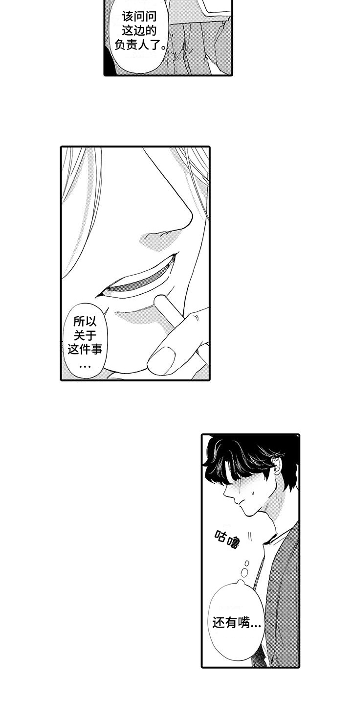 第15章：发觉7