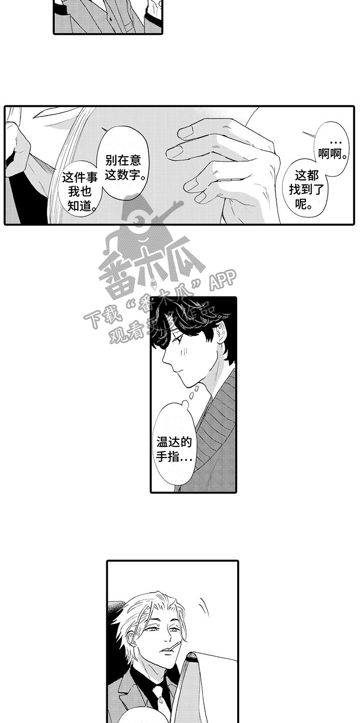 第15章：发觉6