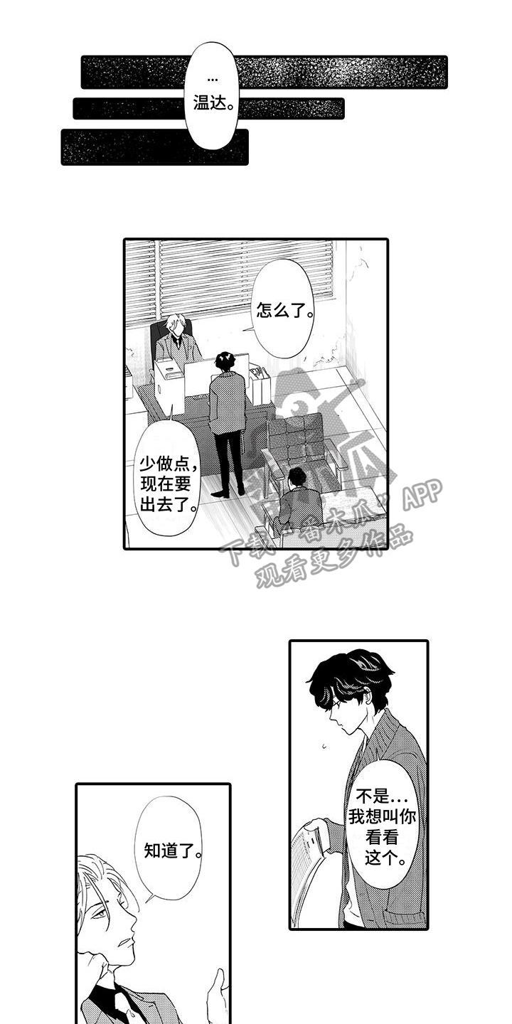 第15章：发觉5
