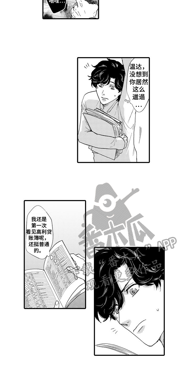 第8章：阻止8