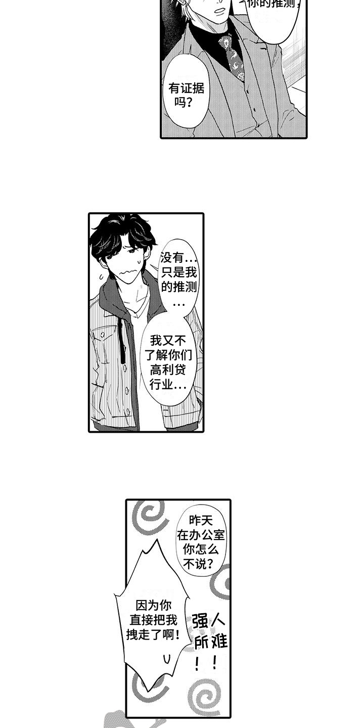 第11章：理账6