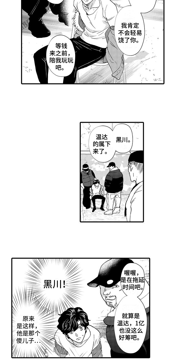 第18章：反驳2