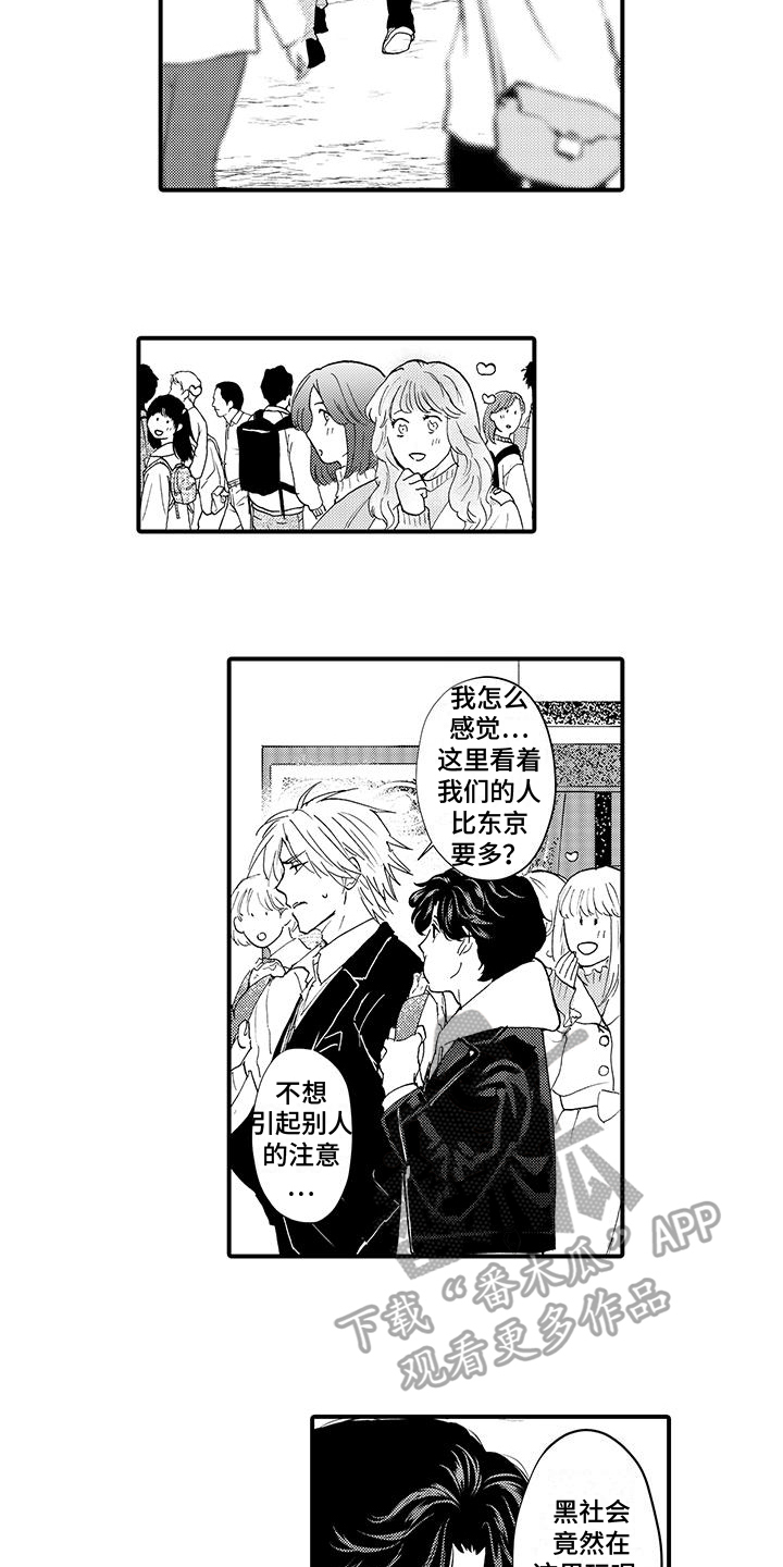 第22章：约会4
