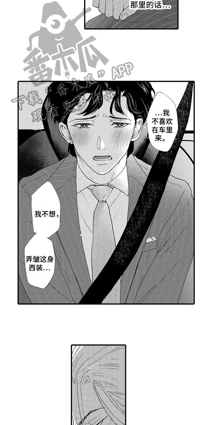 第13章：忍耐6