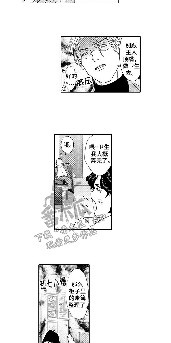 第8章：阻止7