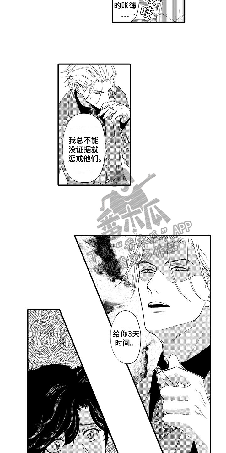 第11章：理账8