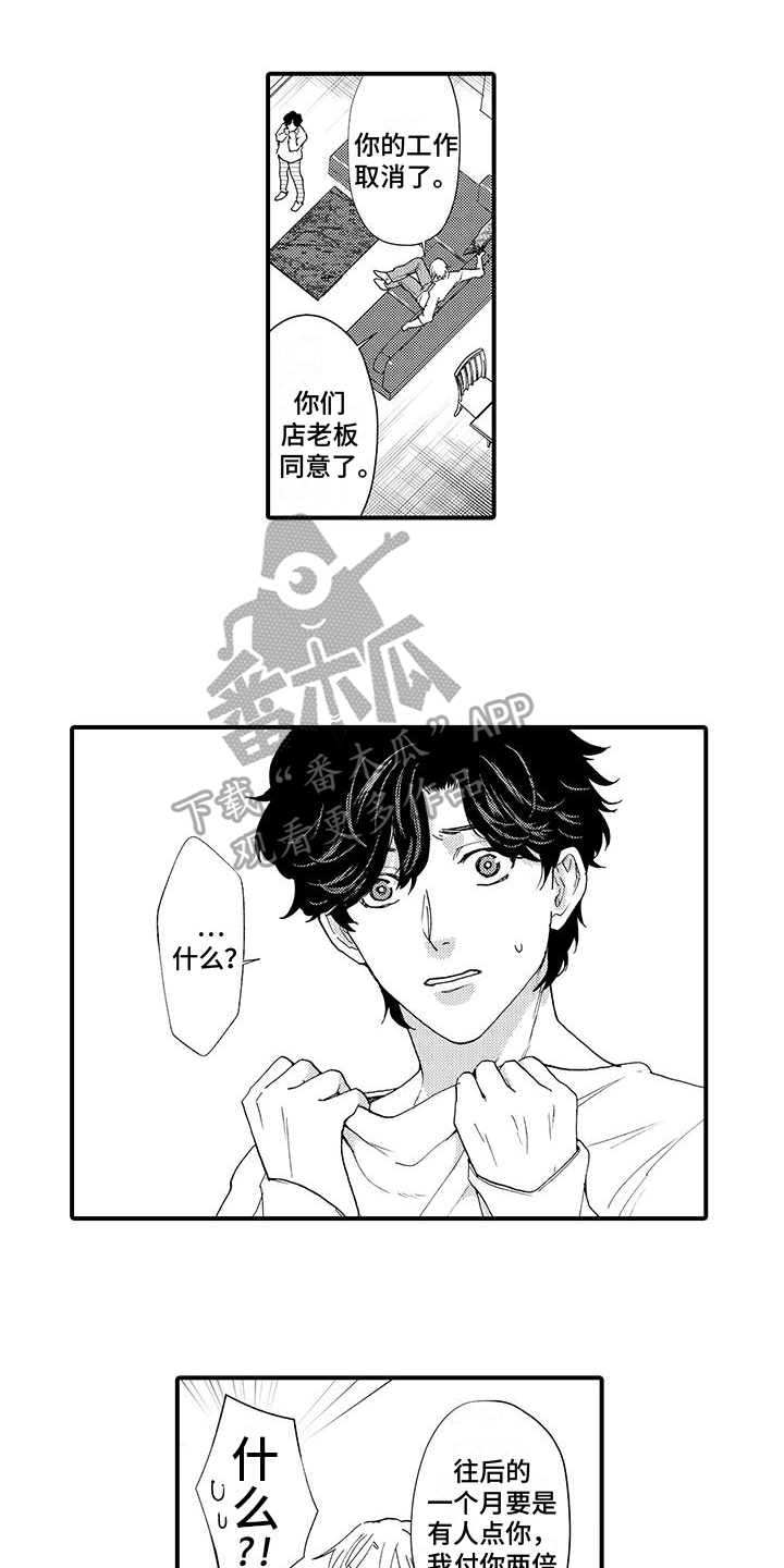 第6章：打听0