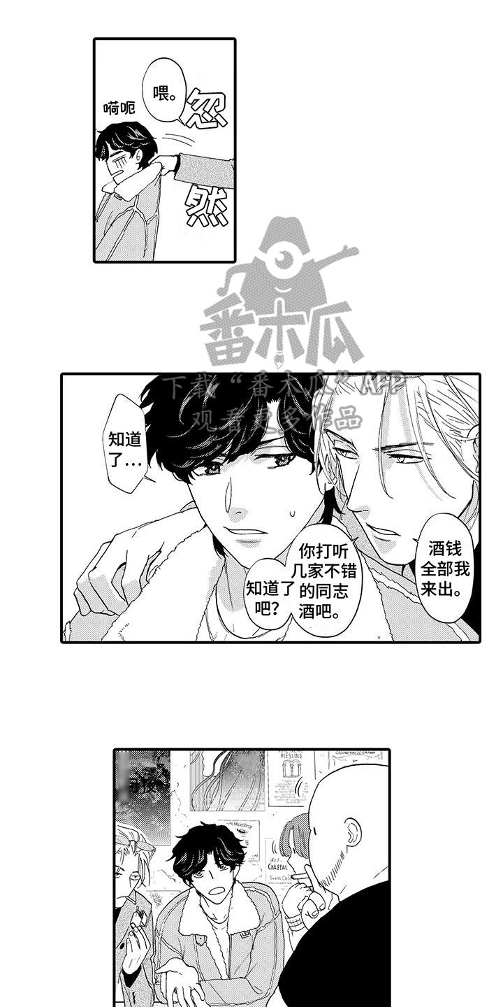 第6章：打听11