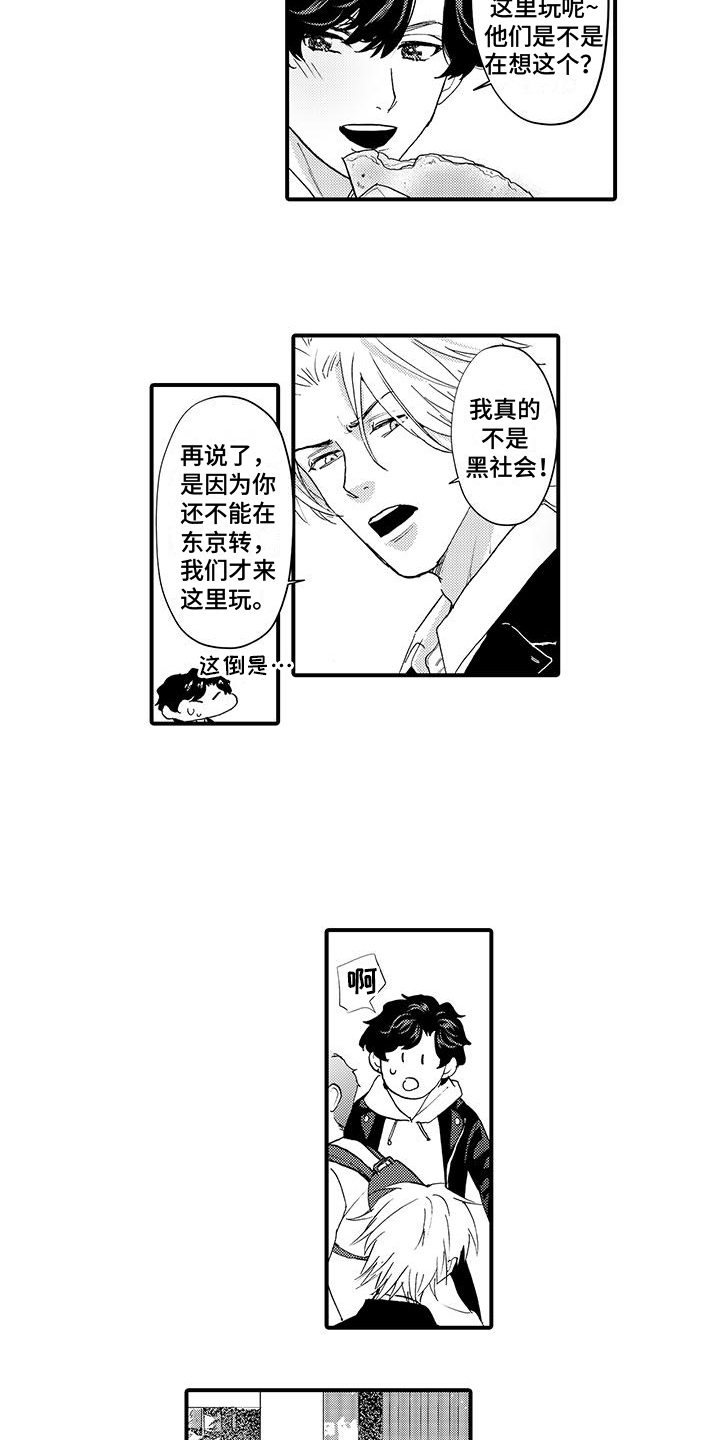第22章：约会5