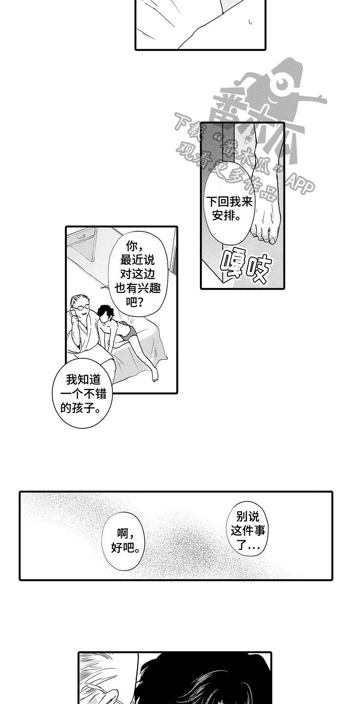 第4章：内部消息7