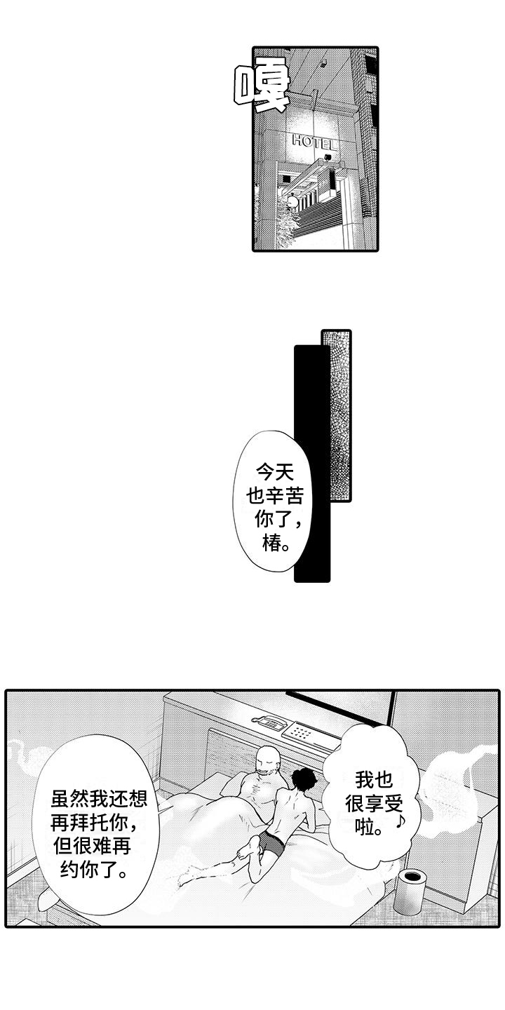 第1章：找上门0