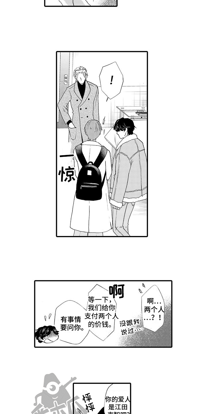 第7章：线索9