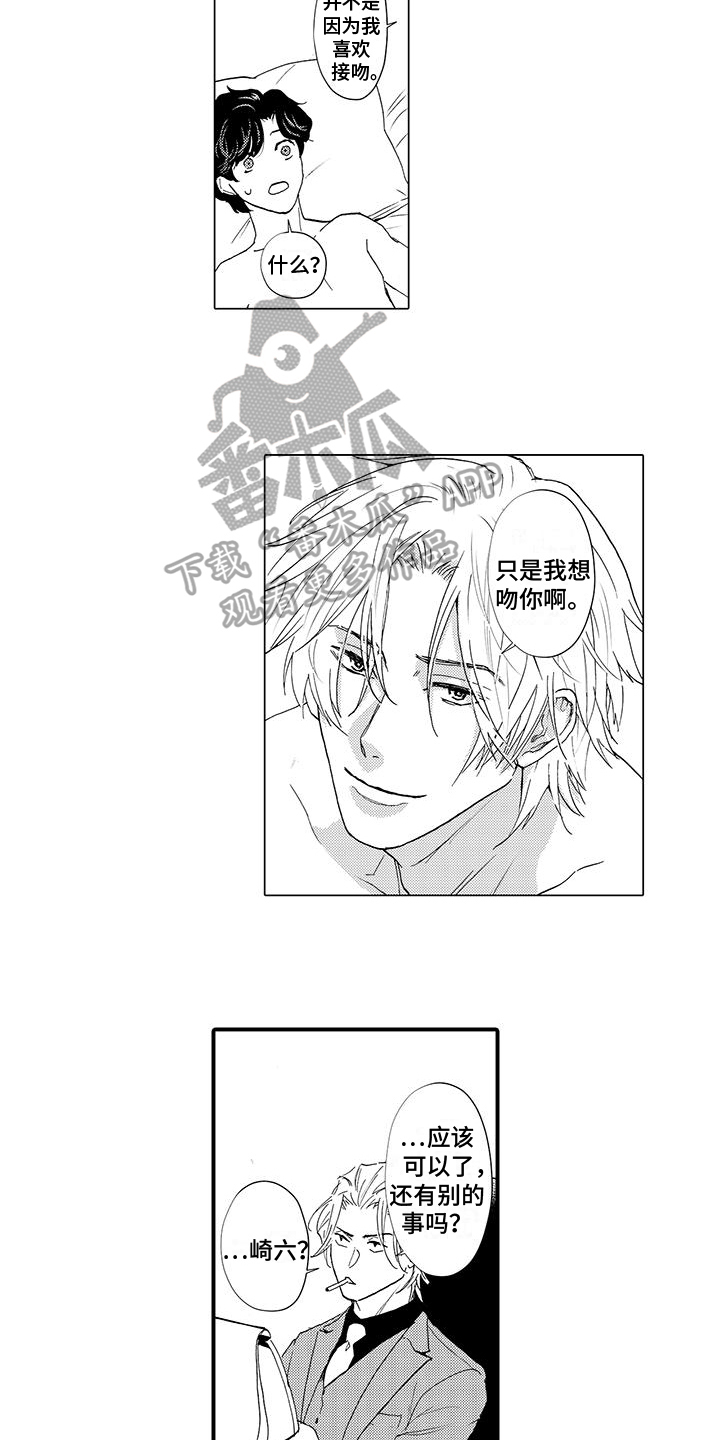 第15章：发觉9