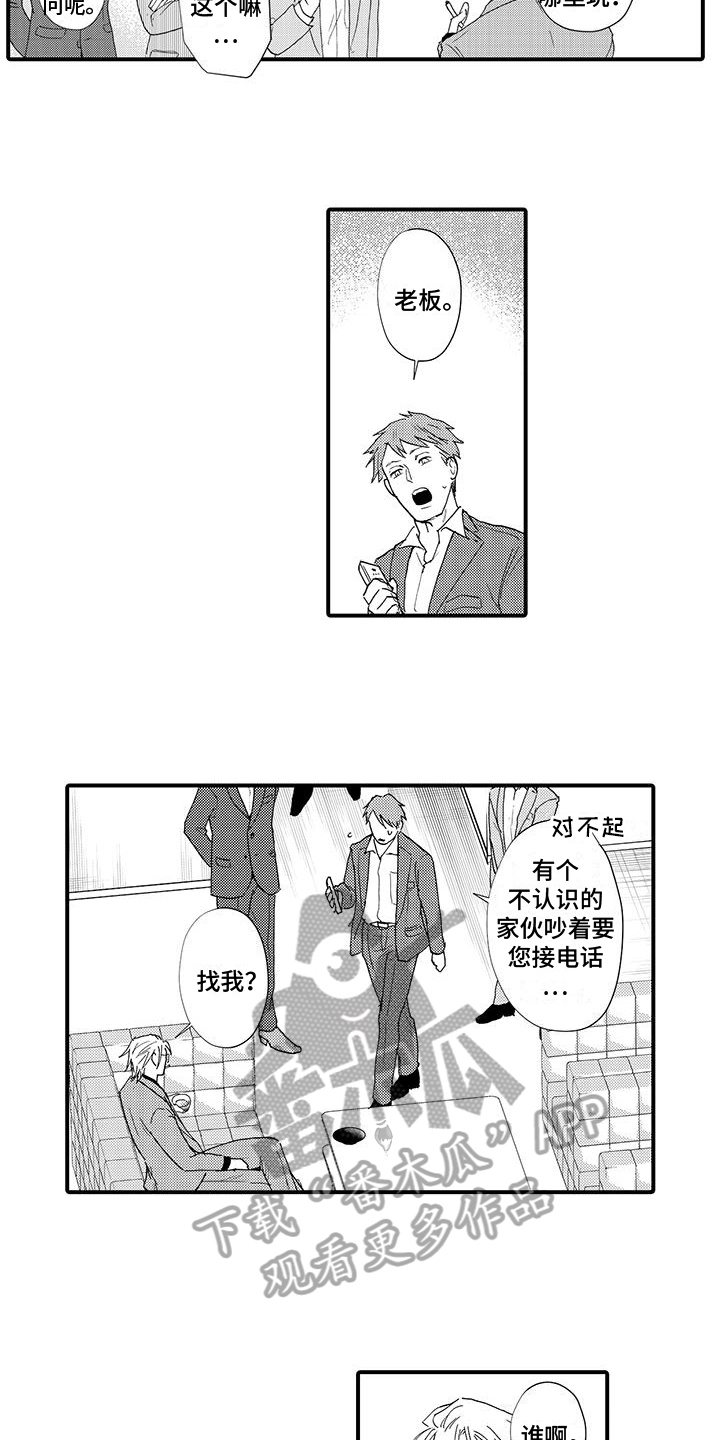 第17章：威胁9