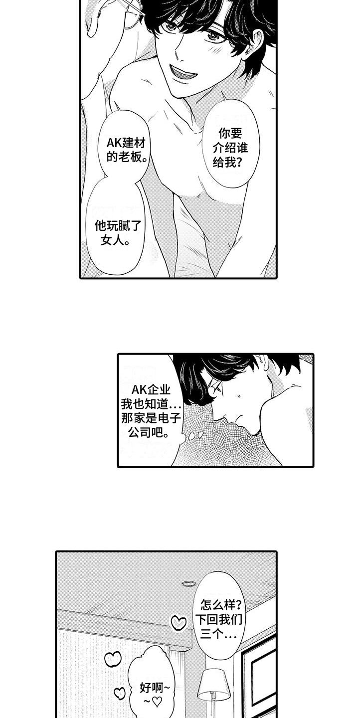 第4章：内部消息8