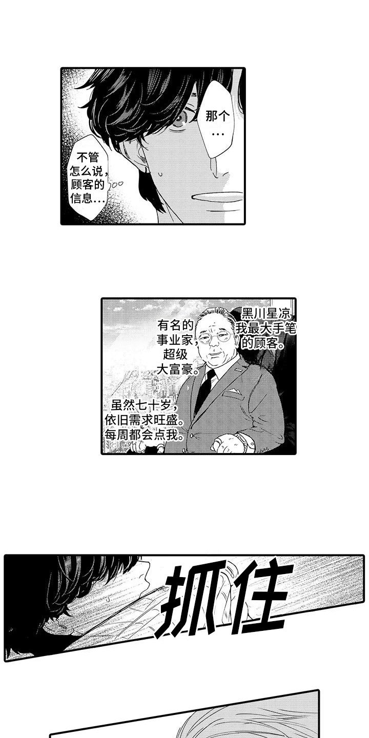 第2章：利用8