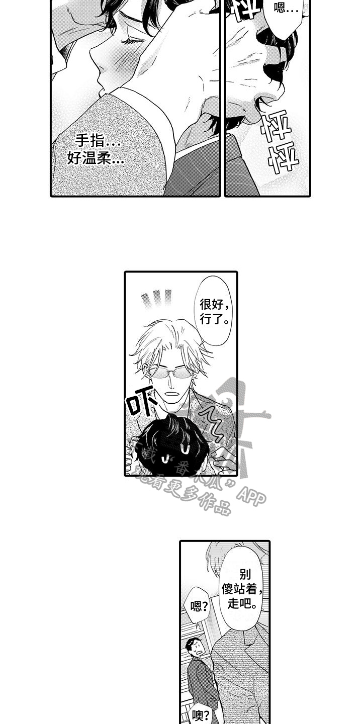 第12章：请客4