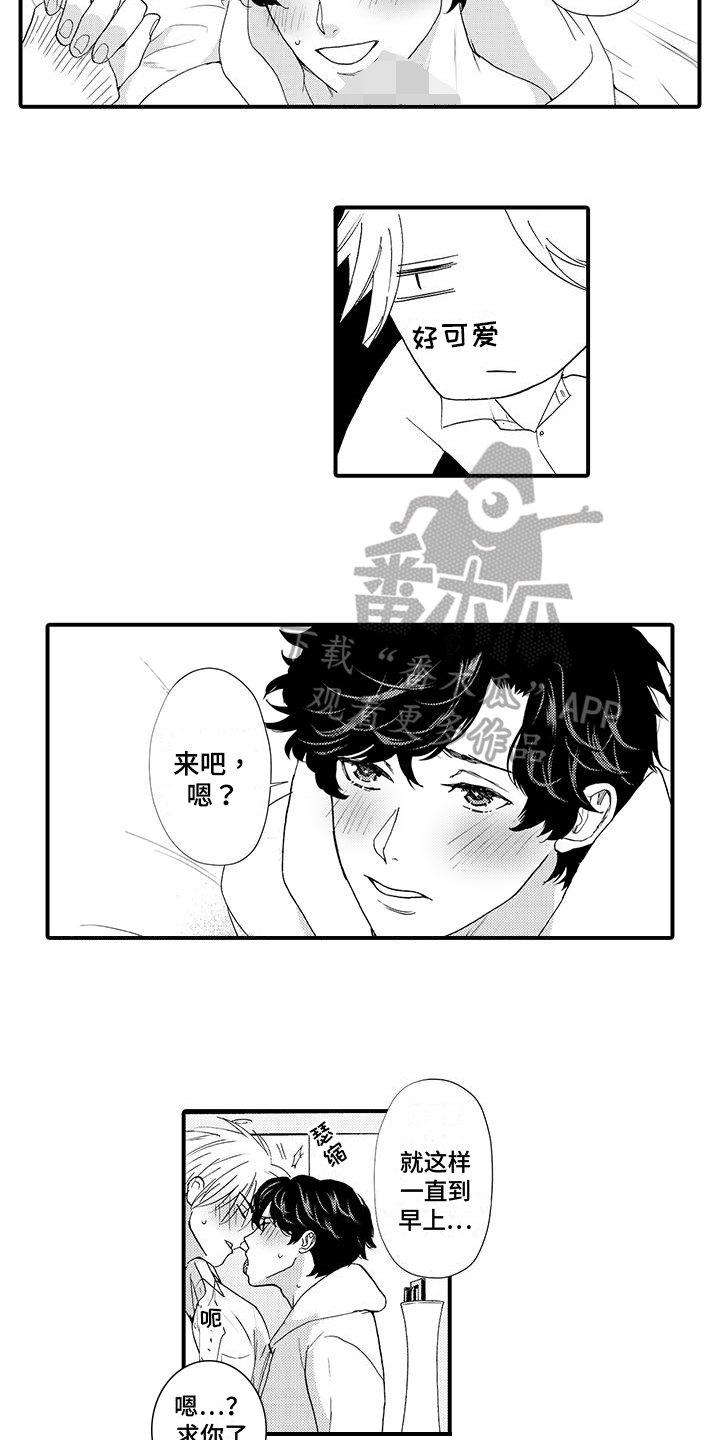 第24章：永远【完结】4