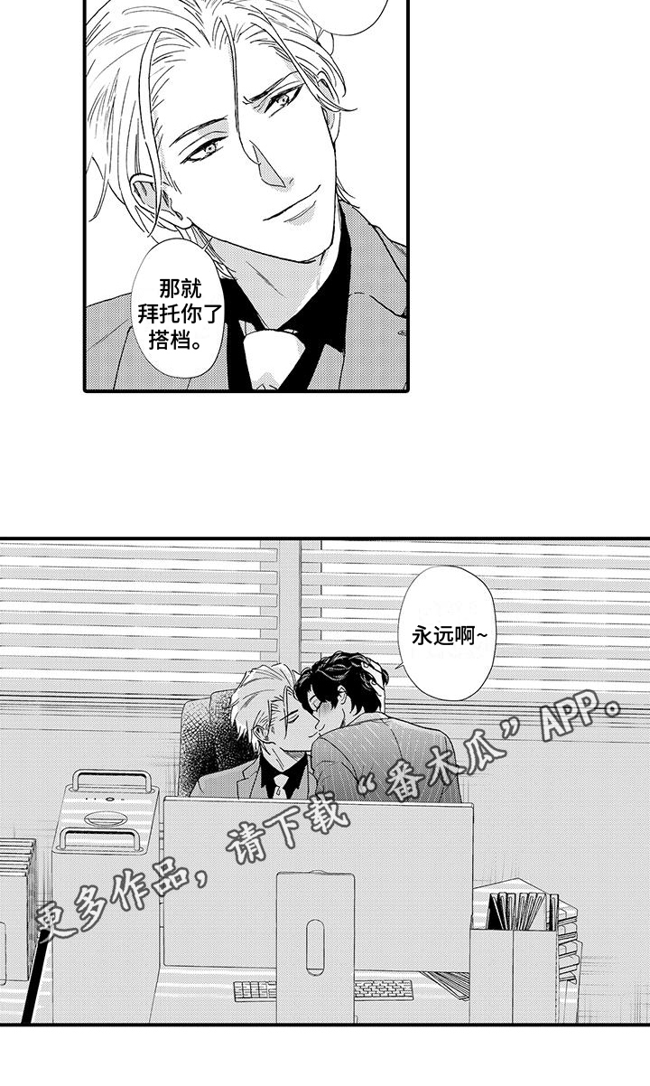 第24章：永远【完结】13