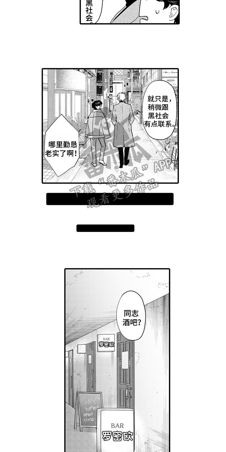 第6章：打听8