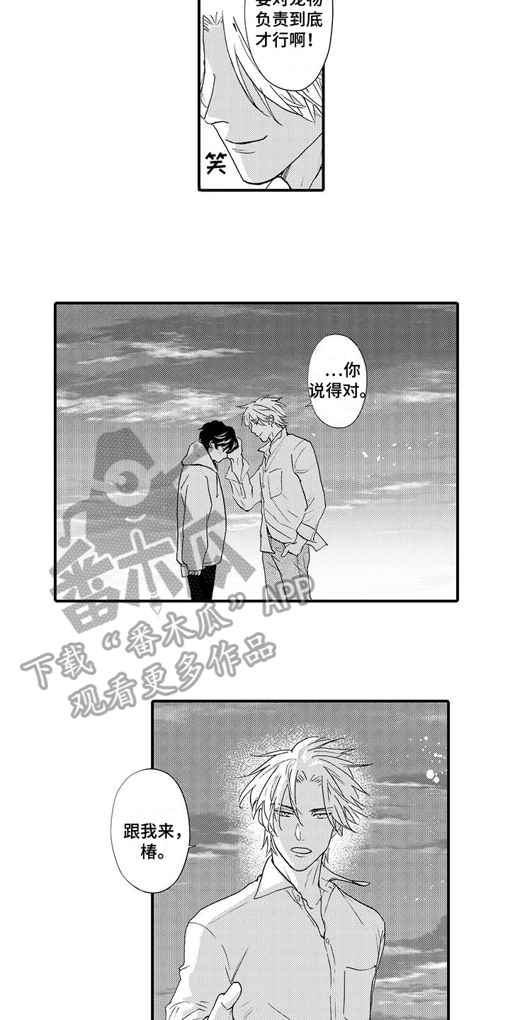 第23章：负责10