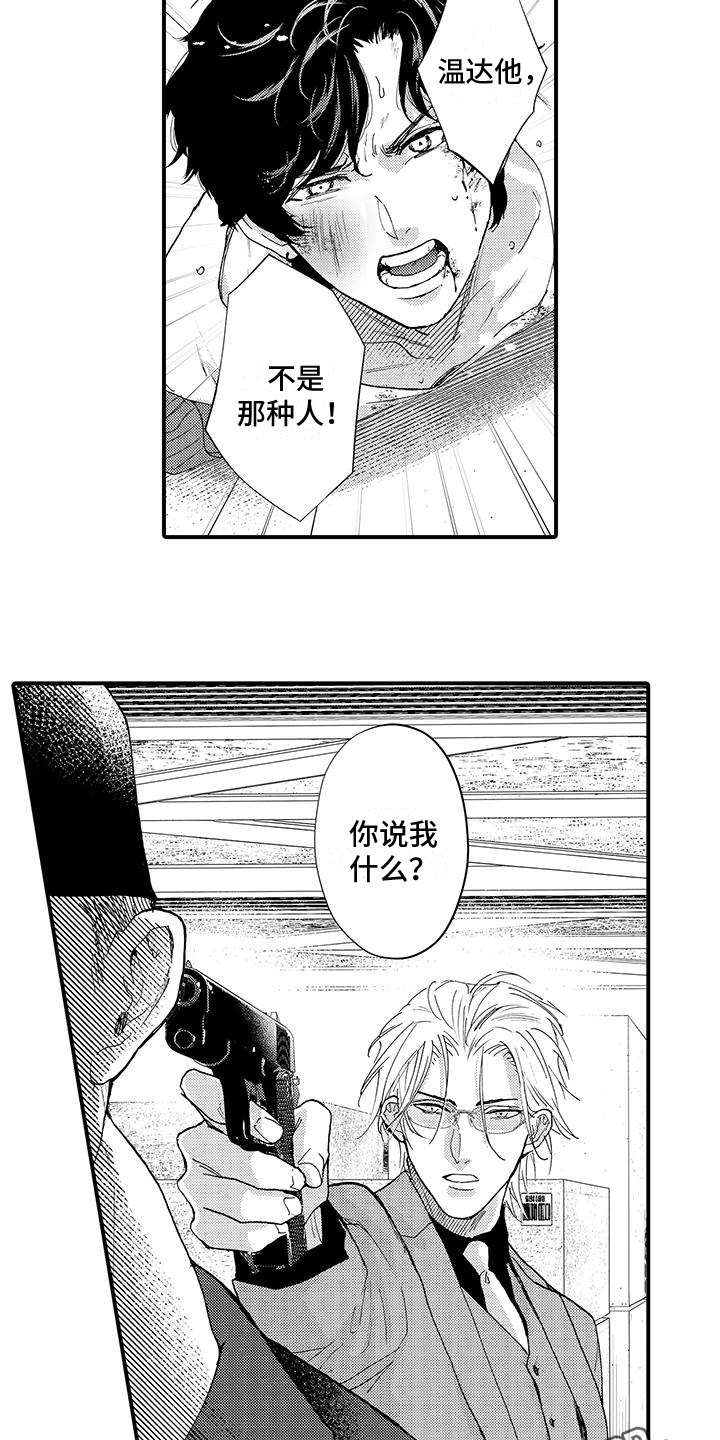 第18章：反驳11