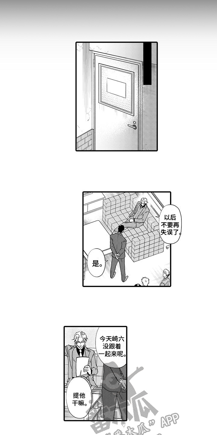 第17章：威胁6