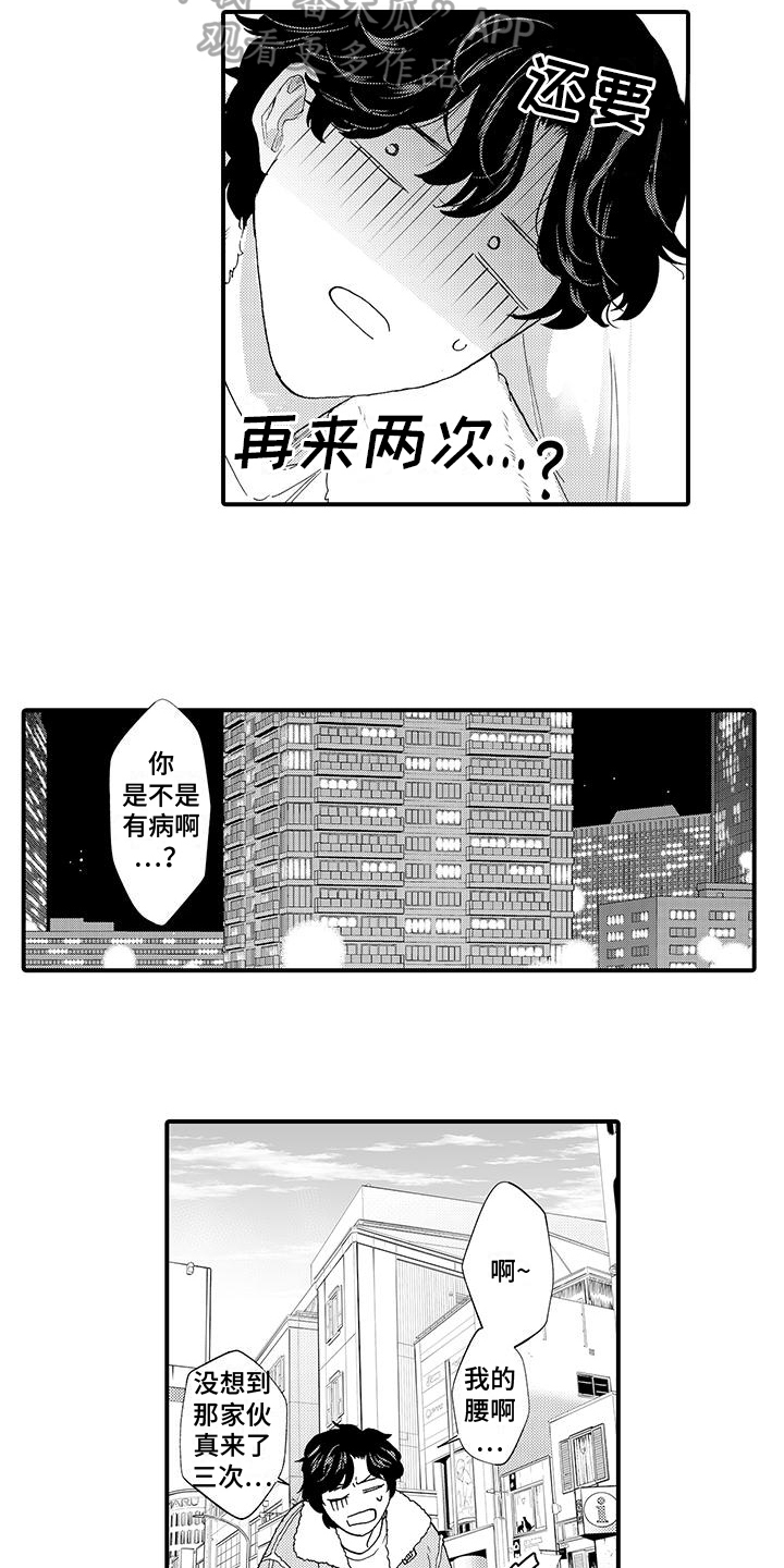 第6章：打听5