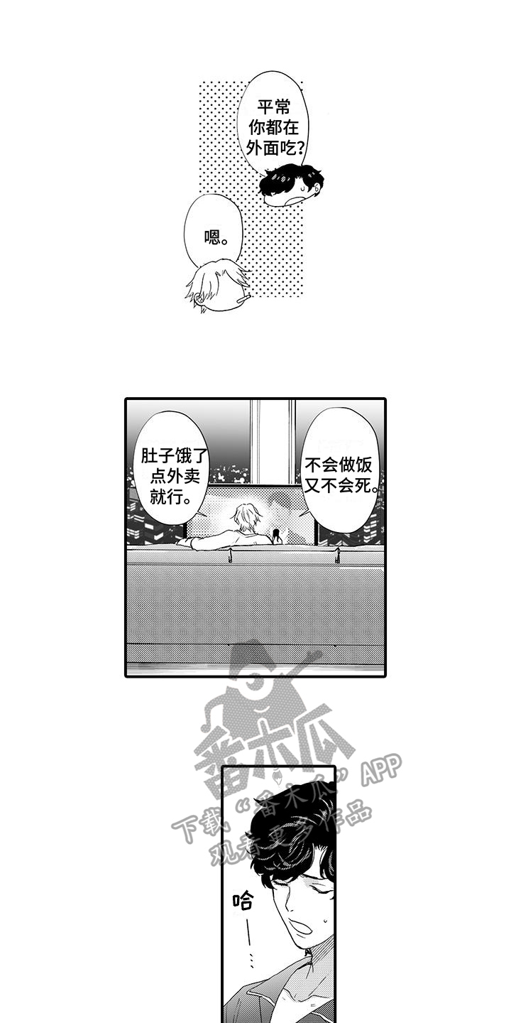 第14章：做饭8