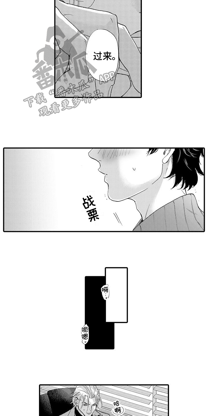 第16章：支开3