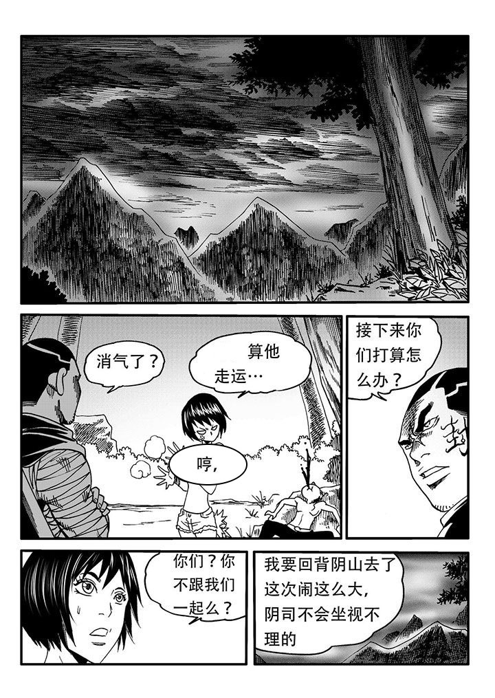 第53章：5