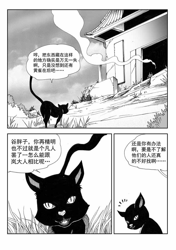 第36章：6