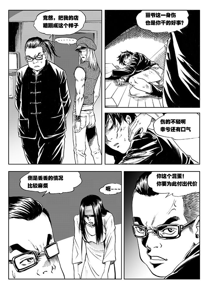 第9章：20