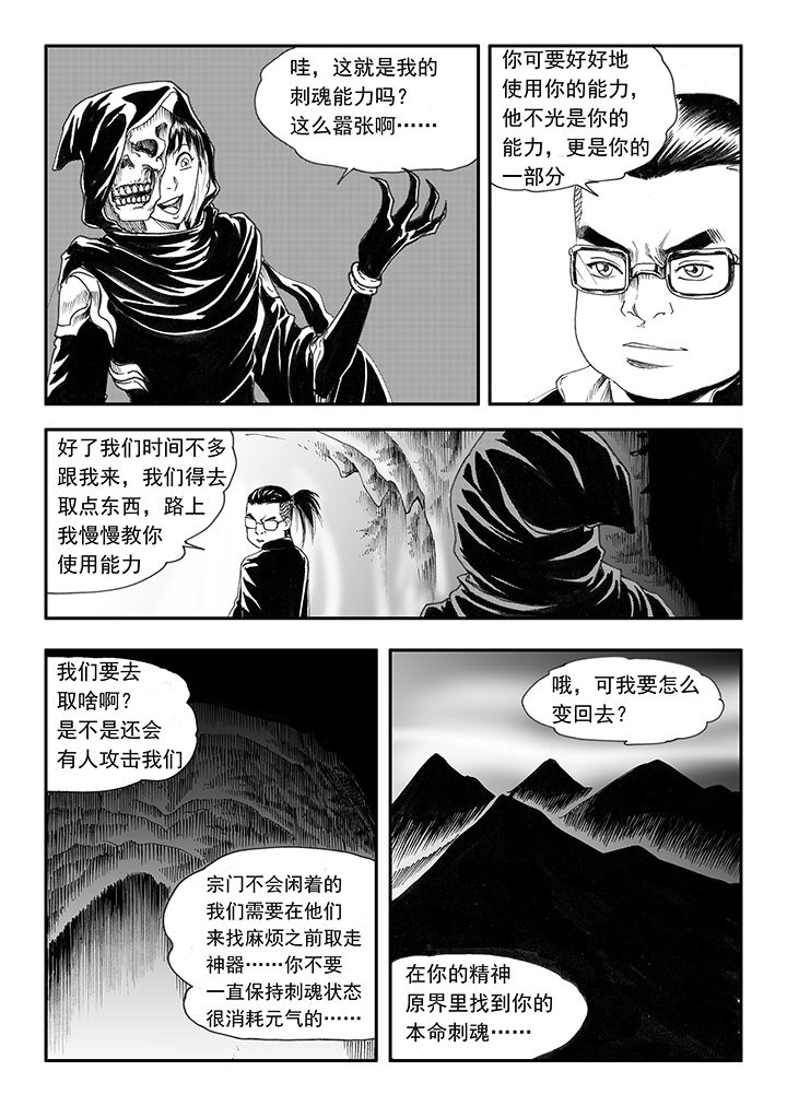 第19章：6