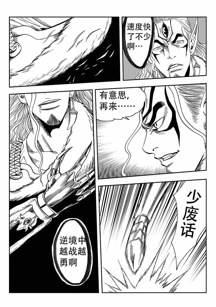 第66章：6